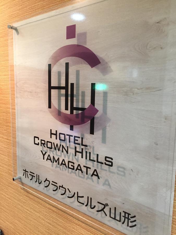 Hotel Crown Hills Yamagata Ямагата Экстерьер фото